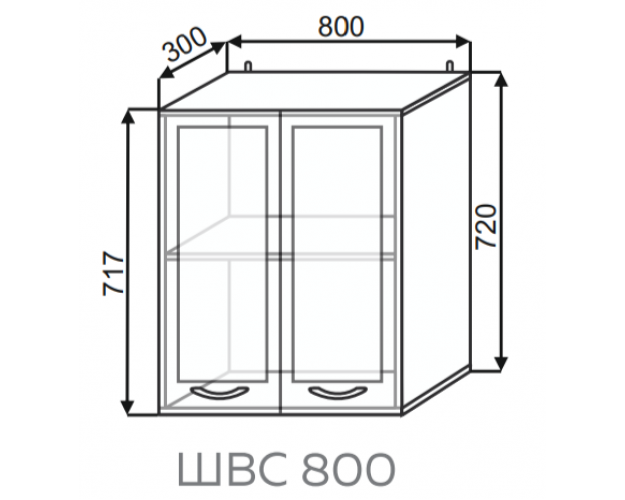 Шкаф ШВС 800