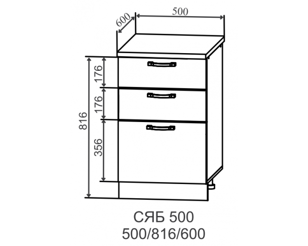 Ройс СЯБ 500 Шкаф нижний тандембокс с 3-мя ящиками (Гранит Оникс/корпус Серый)