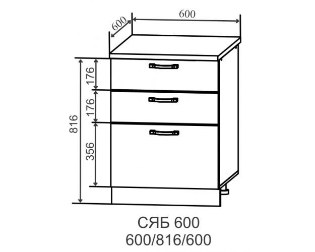 Ройс СЯБ 600 Шкаф нижний тандембокс с 3-мя ящиками (Ваниль софт/корпус Серый)