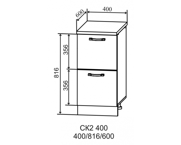 Ройс СК2 400 Шкаф нижний с 2-мя ящиками (Кварц черный/корпус Серый)