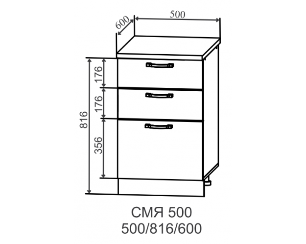 Ройс СМЯ 500 Шкаф нижний метабокс с 3-мя ящиками (Гранит Маус/корпус Серый)