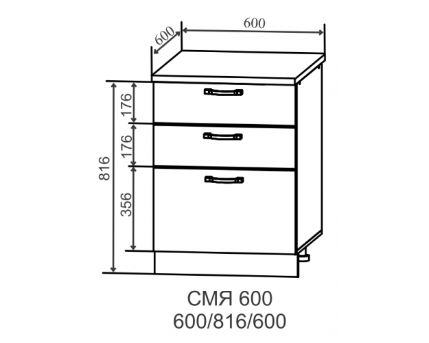 Гарда СМЯ 600 шкаф нижний метабокс с 3-мя ящиками (Белый/корпус Серый)